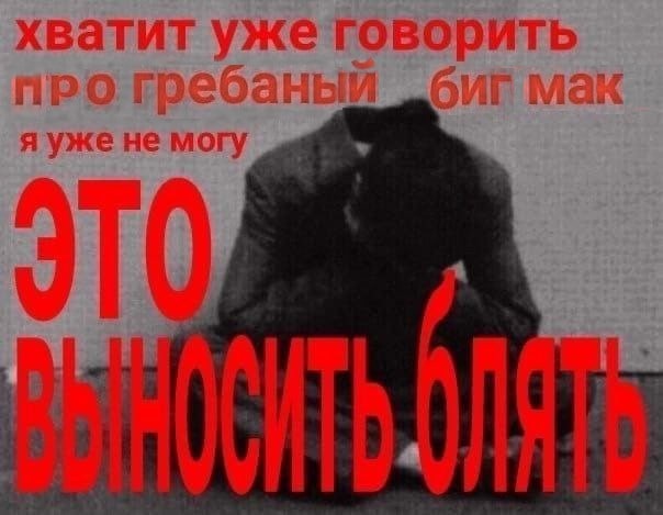 хватит уже товорить про гребаный мак я уже не могу 4