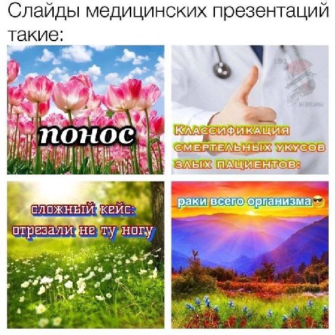 Слайды медицинских презентаций такие: a 3 ion