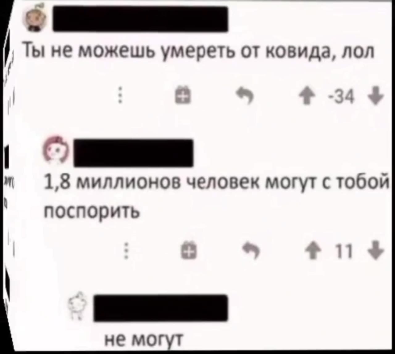 Ты не можешь умереть от ковида, лол 1,8 миллионов человек могут с тобой поспорить ВИДЕОМУСОРКА