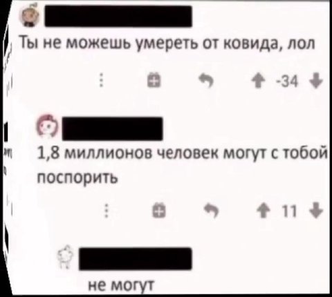 Ты не можешь умереть от ковида, лол 1,8 миллионов человек могут с тобой поспорить ВИДЕОМУСОРКА