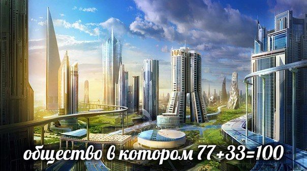 общество 6 котором