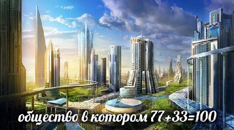 общество 6 котором