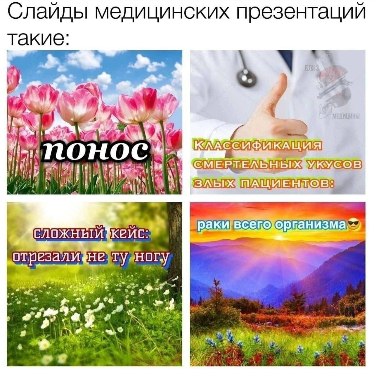 Слайды медицинских презентации такие: 7 Я a у 4 4 4 К A отрезали A