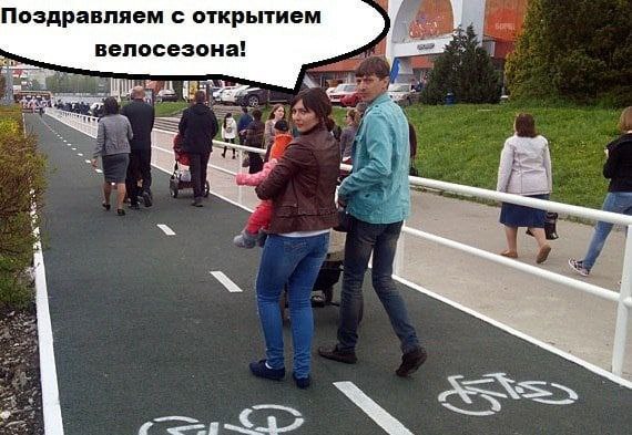 Поздравляем с открытием велосезона! tos