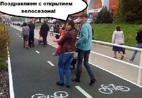 Поздравляем с открытием велосезона! tos