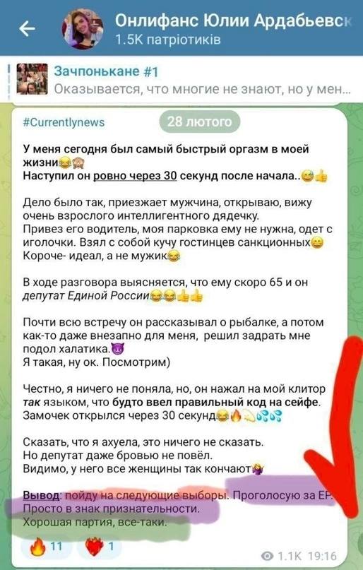 Онлифанс Юлии Ардабьевс! патрютикв Зачпонькане #1 Оказывается, что многие не знают, но у мен... #Currentlynews У меня сегодня был самый быстрый оргазм в моей Наступил он ровно через 30 секунд после Де
