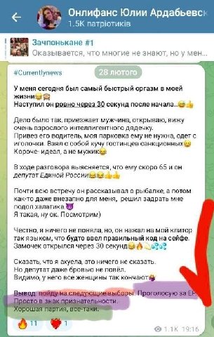 Онлифанс Юлии Ардабьевс! патрютикв Зачпонькане #1 Оказывается, что многие не знают, но у мен... #Currentlynews У меня сегодня был самый быстрый оргазм в моей Наступил он ровно через 30 секунд после Де