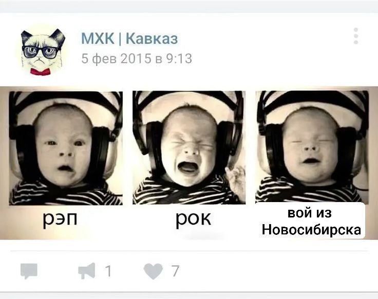 вой из рэп рок Новосибирска