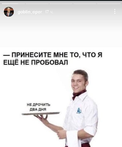 ПРИНЕСИТЕ МНЕ ТО, ЧТО Я ЕЩЕ НЕ ПРОБОВАЛ НЕ ДРОЧИТЬ ДВА ДНЯ