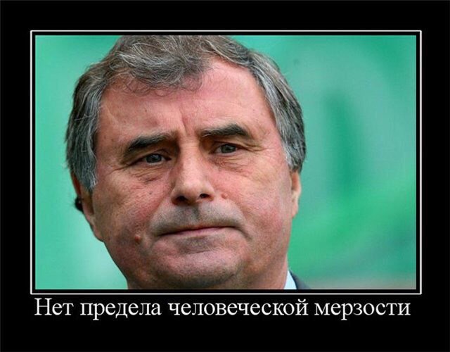 Нет предела человеческой мерзости