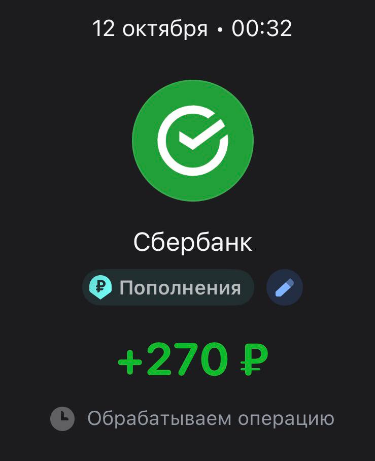 спасибо за грев