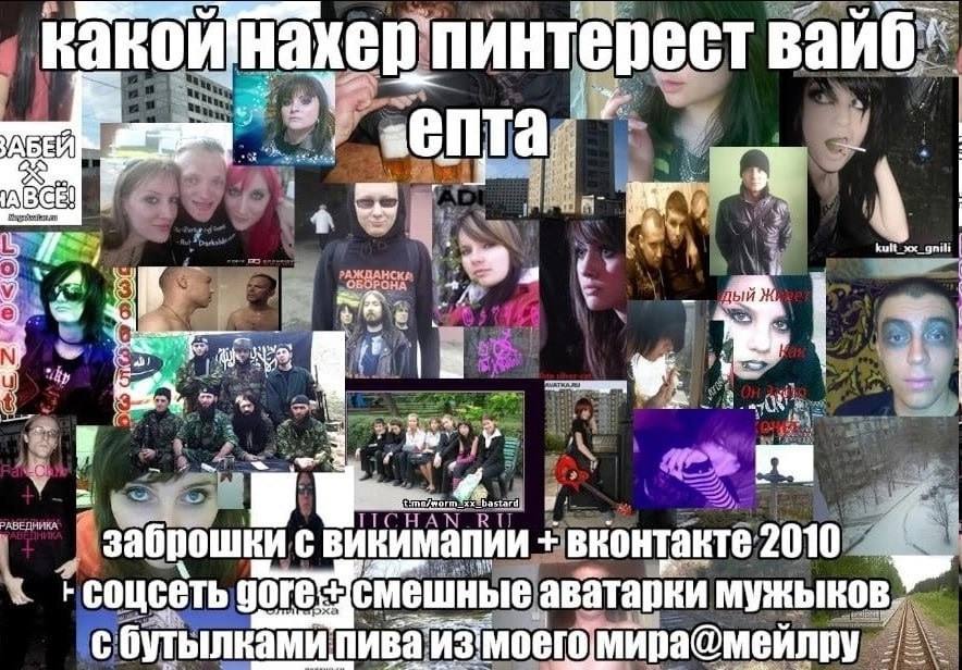 пинтерест А a в заброшки С викимапии вконтакте 2010 соцееть gore: смешные аватарки С бутылкамип пива’ моего