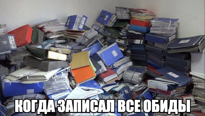 Я 44 КОГДА’ЗАПИСАЛ ВСЕОБИДЫ