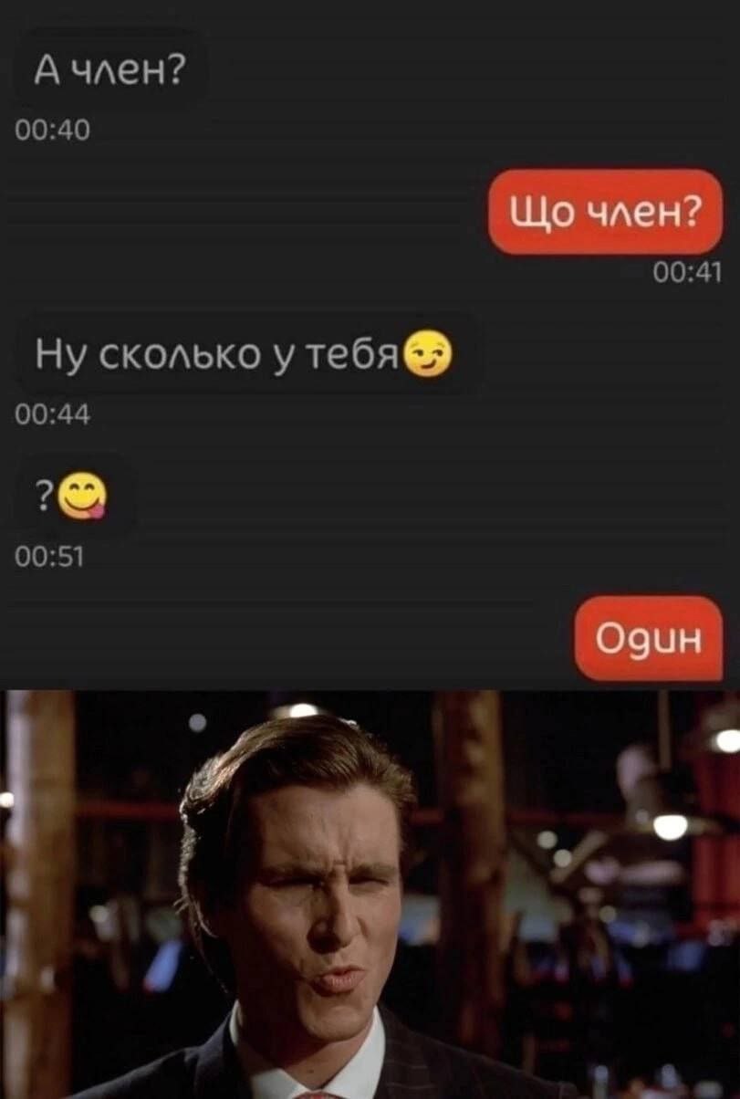 А член? 00:40 00:41 Ну сколько у тебя® 00:44 00:51 A