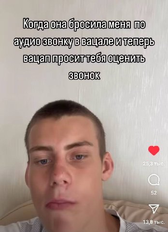 Когда она бросила меня по. аудио звонку в вацале вацап просит тебя оцен Звонок. и 52 13,8 тыс