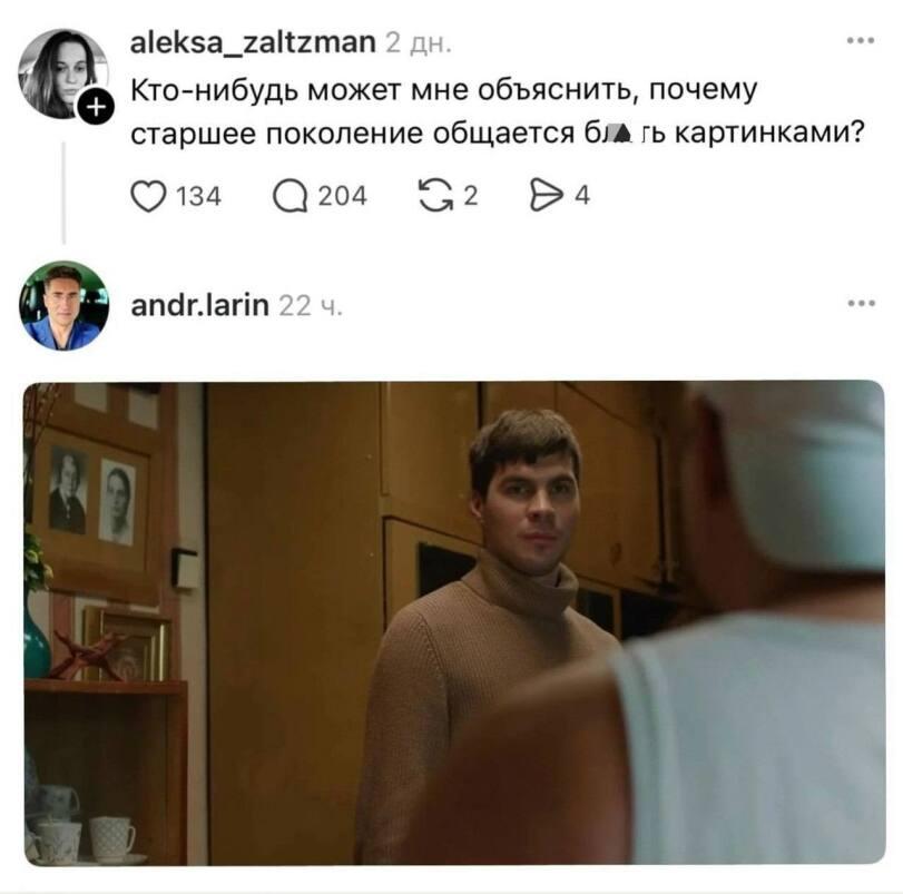 IN aleksa_zaltzman 2 у Кто-нибудь может мне объяснить, почему старшее поколение общается бла картинками? 2 andr.larin 22