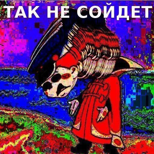 ТАК НЕ СОЙДЕТ #7