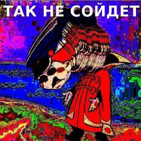 ТАК НЕ СОЙДЕТ #7