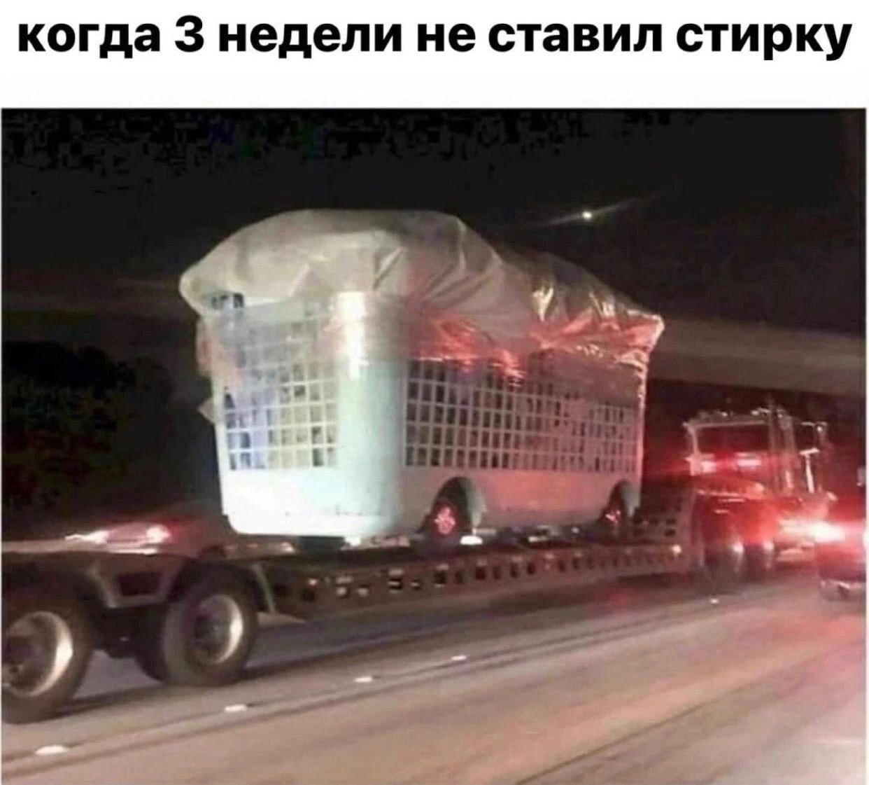 когда 3 недели не ставил стирку
