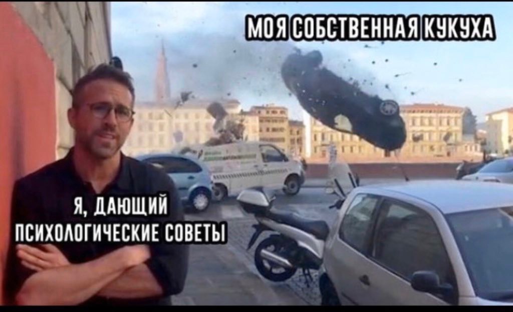 МОЯ СОБСТВЕННАЯ КУКУХА Я, ДАЮЩИИ ПСИХОЛОГИЧЕСКИЕ СОВЕТЫ
