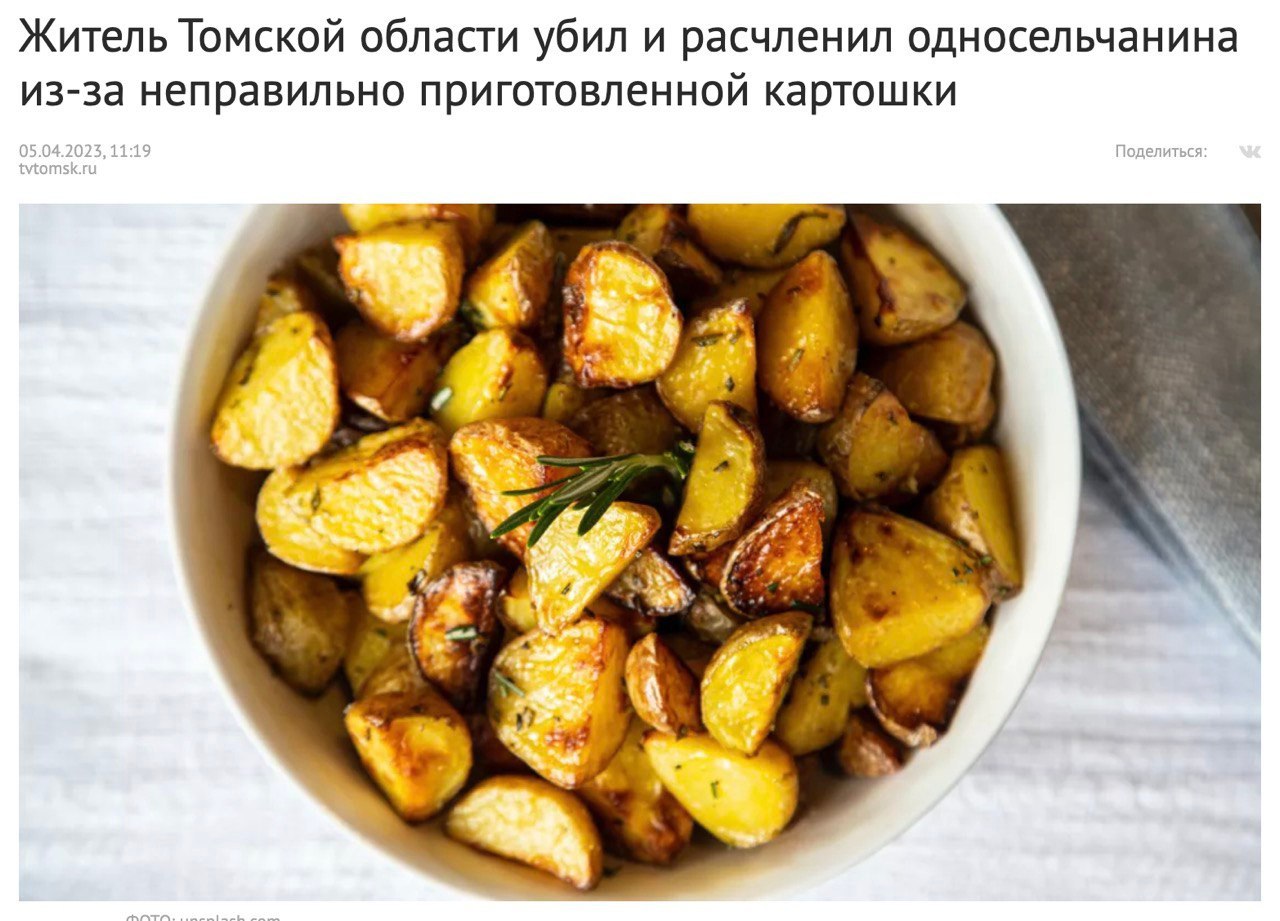 Житель Томской области убил и расчленил односельчанина из-за неправильно приготовленной картошки