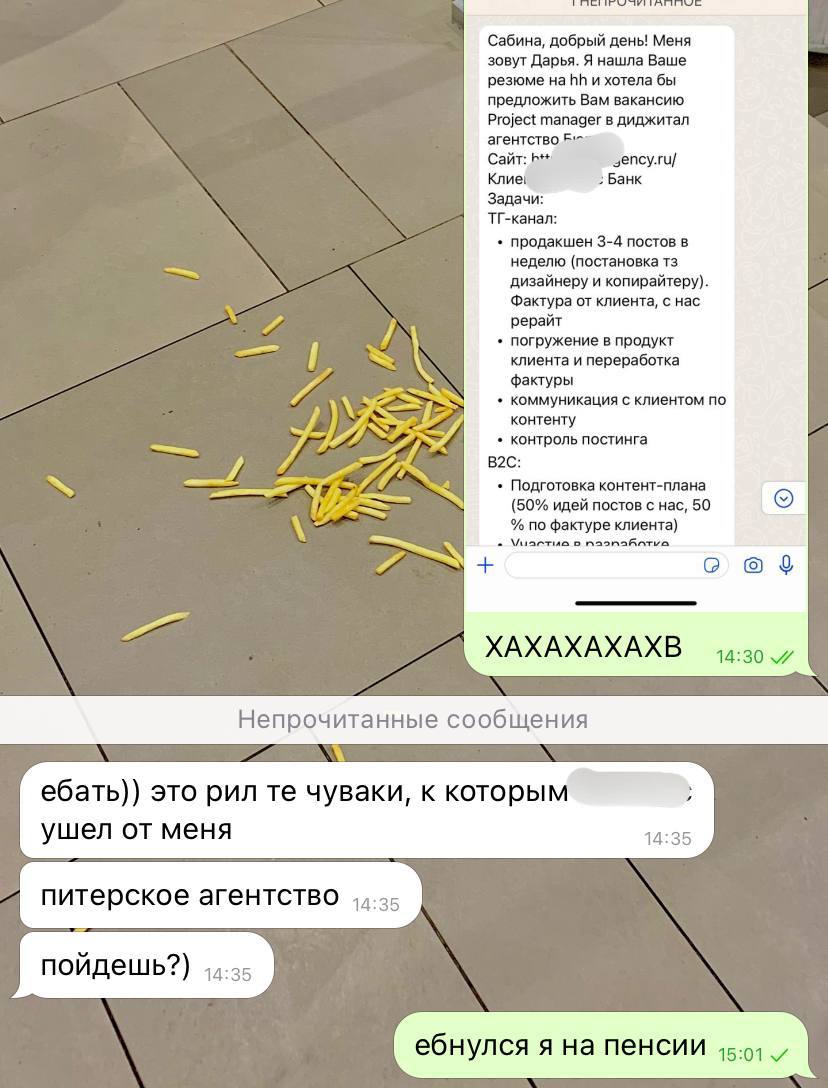 мы с коллегами с моей первой работы и даже кирей просто уже работали с этим банком и это угар и гений эйчара