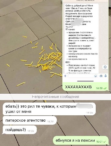 мы с коллегами с моей первой работы и даже кирей просто уже работали с этим банком и это угар и гений эйчара