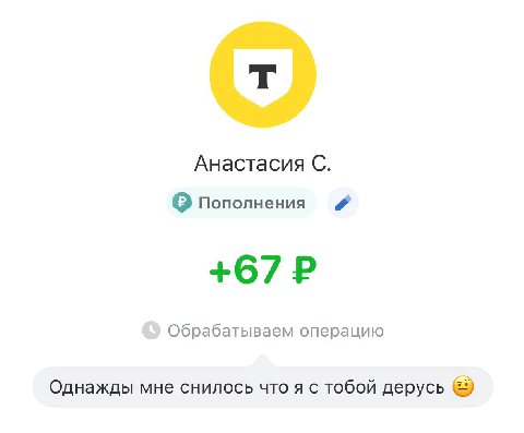 скажи нам настя кто кого
