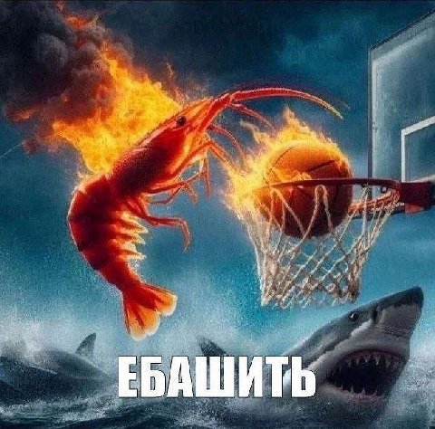 at у 1 ЕБАШИТЬ