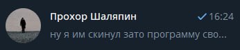 созвон прошёл хорошо