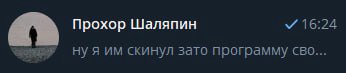 созвон прошёл хорошо