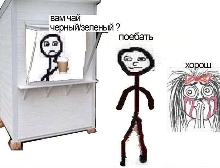 вам чай —=черный/зеленый поебать 4 у