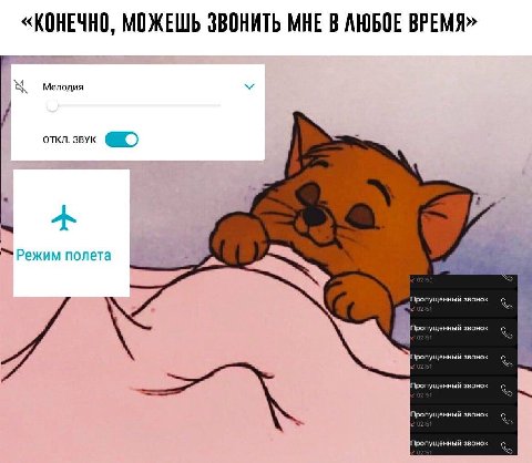«КОНЕЧНО, МОЖЕШЬ ЗВОНИТЬ МНЕ В ЛЮБОЕ ВРЕМЯ» Мелодия откл.звук A of ежим полета Пропущенный звонок 3BOHOK as Пропущенный звонок Пропущенный звонок Пропущенный звонок Пропущенный