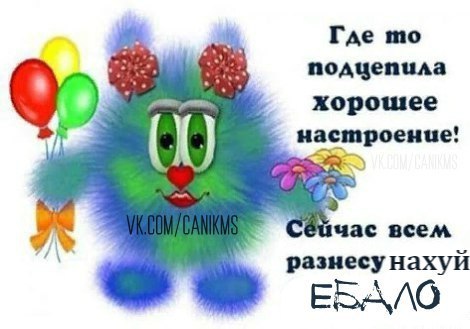 rae хорошее настроение! зачас всем разнесунахуй ЕБАЛО