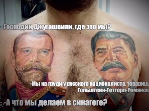 это]мы: у 4 1 В a TAS Я -Мы на русского националиста, товариш 5 А что мы делаем в синагоге? 4