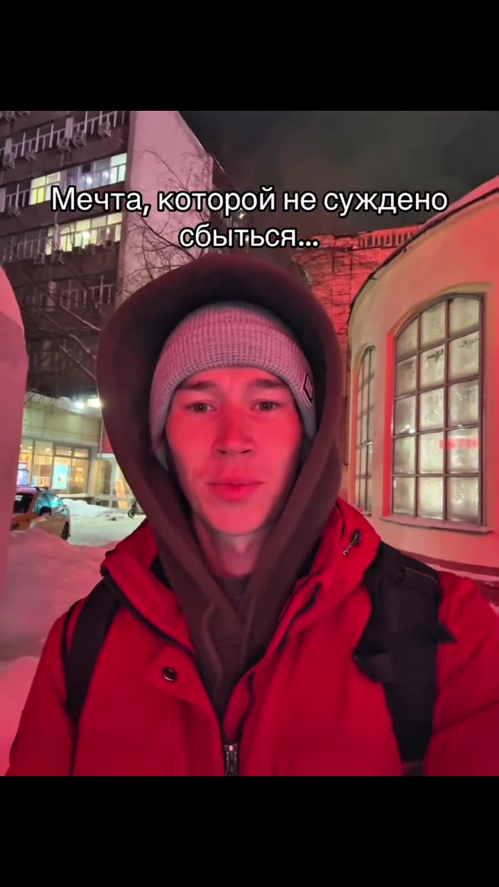 Мечтакоторой не суждено. кодоройцесуждено, I _Meuta, которой:не Cy»KHeHO;—>