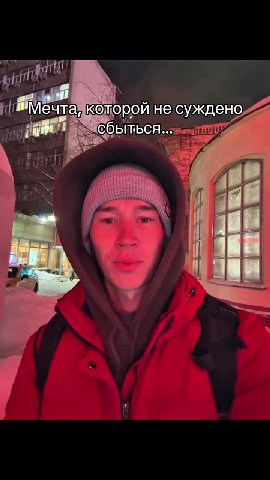 Мечтакоторой не суждено. кодоройцесуждено, I _Meuta, которой:не Cy»KHeHO;—>