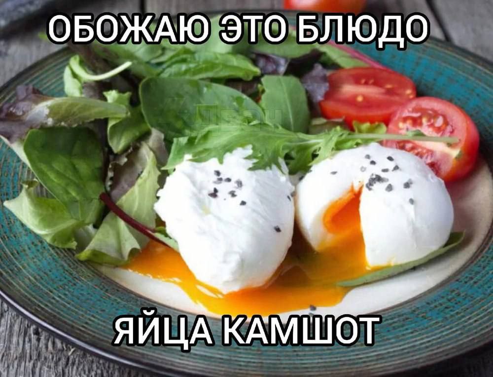 ОБОЖАЮ ЭТО БЛЮДО ЯЙЦА