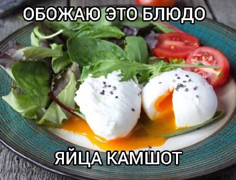 ОБОЖАЮ ЭТО БЛЮДО ЯЙЦА