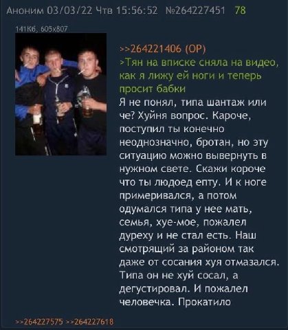 Аноним 03/03/22 Чтв 15:56:52 №264227451 78 >>264221406 у: >Тян на вписке сняла на видео, как я лижу ноги и теперь А просит бабки Я не понял, типа шантаж или че? Хуиня вопрос. Кароче, поступил ты конеч