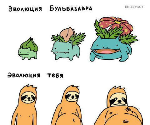 Эволюция he Эволюция 2