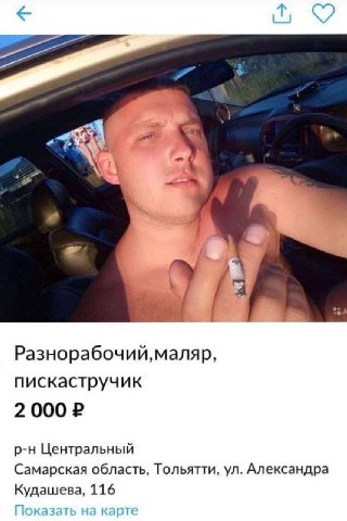 „7 Разнорабочий,маляр, пискастручик 2 000 Центральный Самарская область, Тольятти, Александра 116