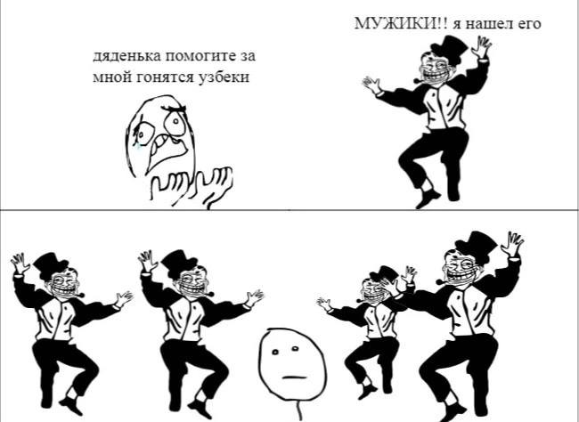 МУЖИКИ!! я нашел его дяденька помогите за мной гонятся узбеки 25 2 3