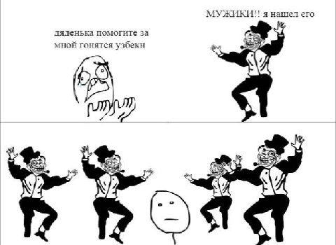 МУЖИКИ!! я нашел его дяденька помогите за мной гонятся узбеки 25 2 3