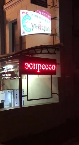 = эспрессо @nepexog_outside