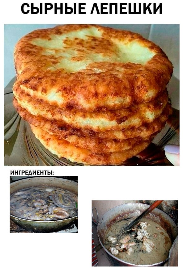 СЫРНЫЕ ЛЕПЕШКИ a ИНГРЕДИЕНТЫ 4