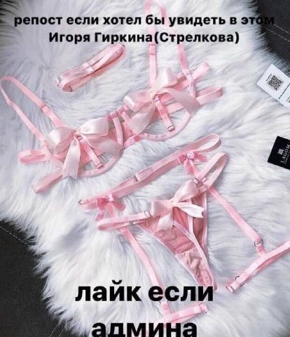 епост если хотел бы увидеть 3 Игоря Гиркина(Стрелкова) Sie a) К A лайкесли