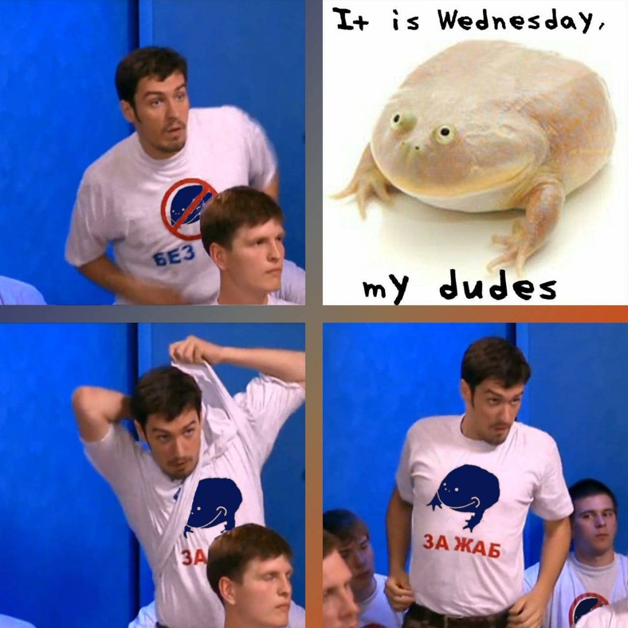 is Wednesday dudes