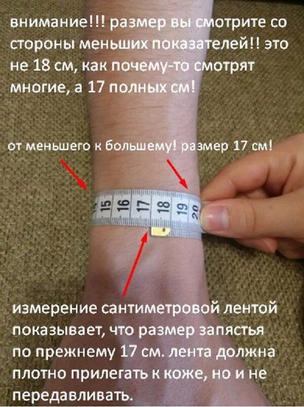 внимание!!! размер вы смотрите стороны меньших показателей!! это не 18 как почему-то смотрят многие, а 17 полных от меньшего к большему! размер 17 измерение сантиметровой лентой показывает, что размер