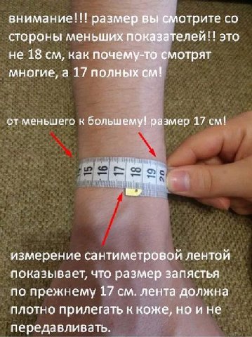 внимание!!! размер вы смотрите стороны меньших показателей!! это не 18 как почему-то смотрят многие, а 17 полных от меньшего к большему! размер 17 измерение сантиметровой лентой показывает, что размер
